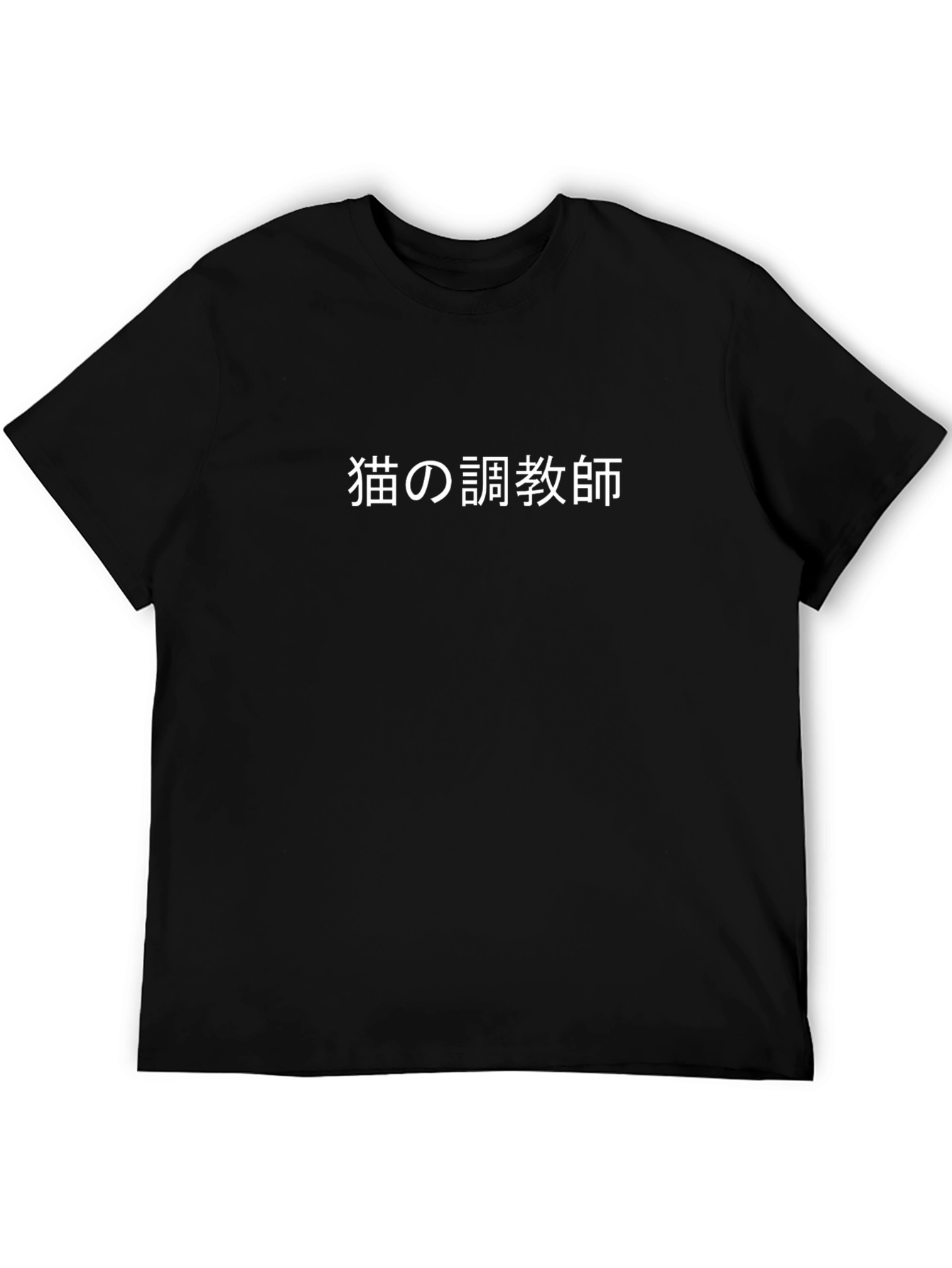 Black T-Shirt with Japanese Text Design