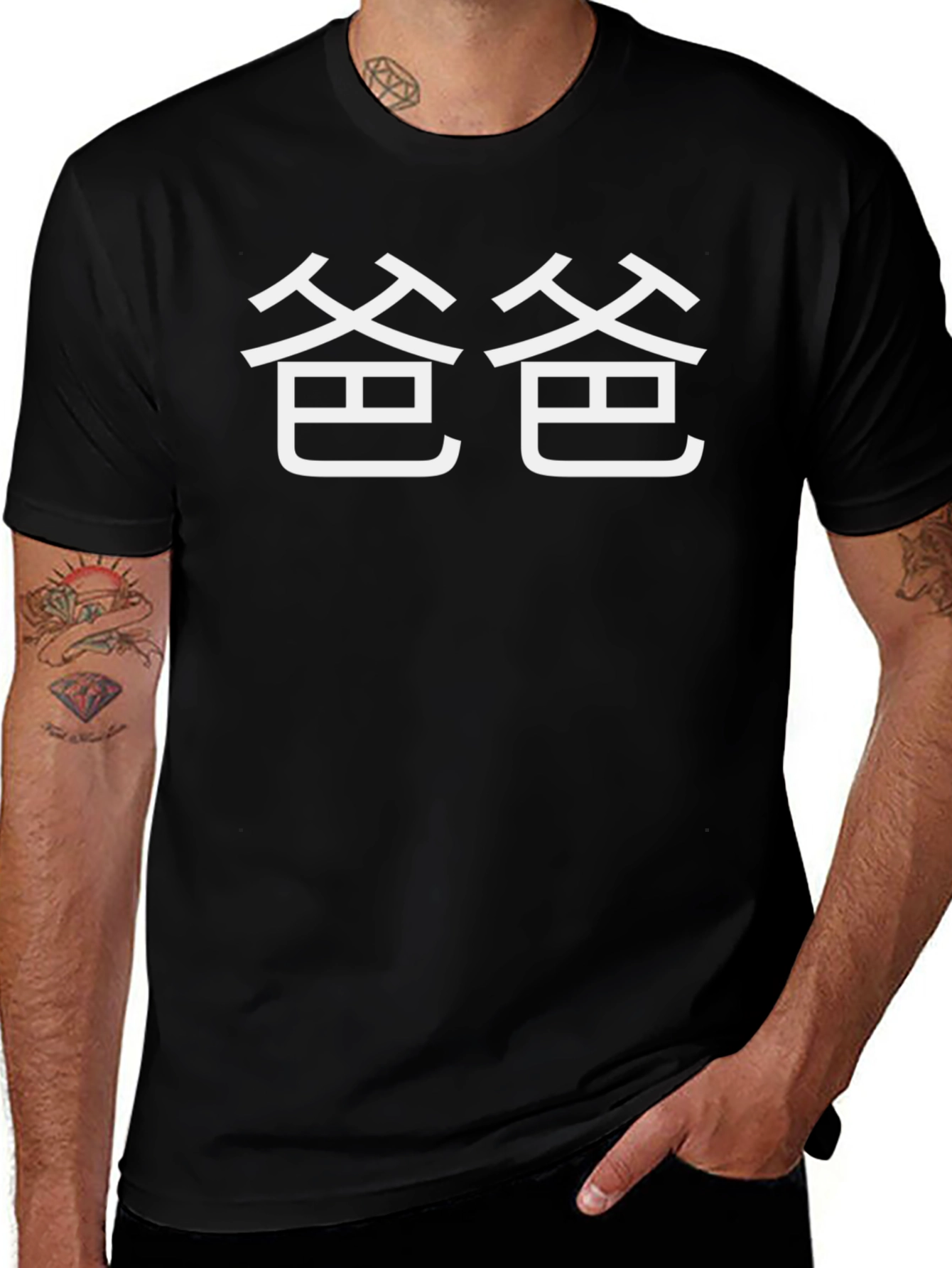 Chinese Symbol Dad T-Shirt - Black Cotton Tee