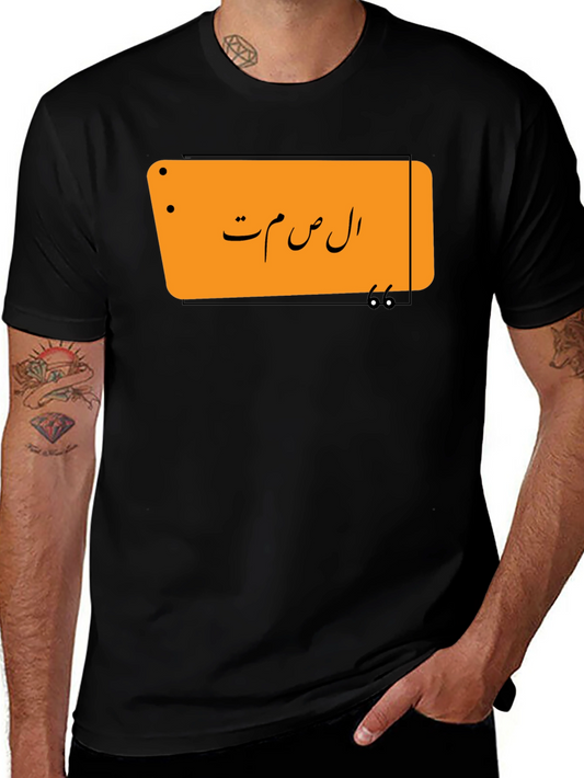 Black Graphic Tee - Orange Box with Arabic Script