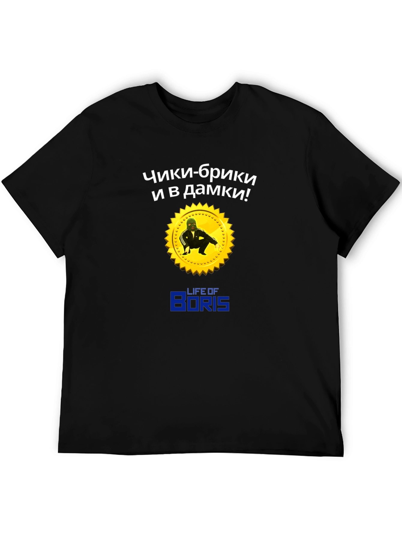 Life of Boris T-Shirt: Cheeki Breeki Design