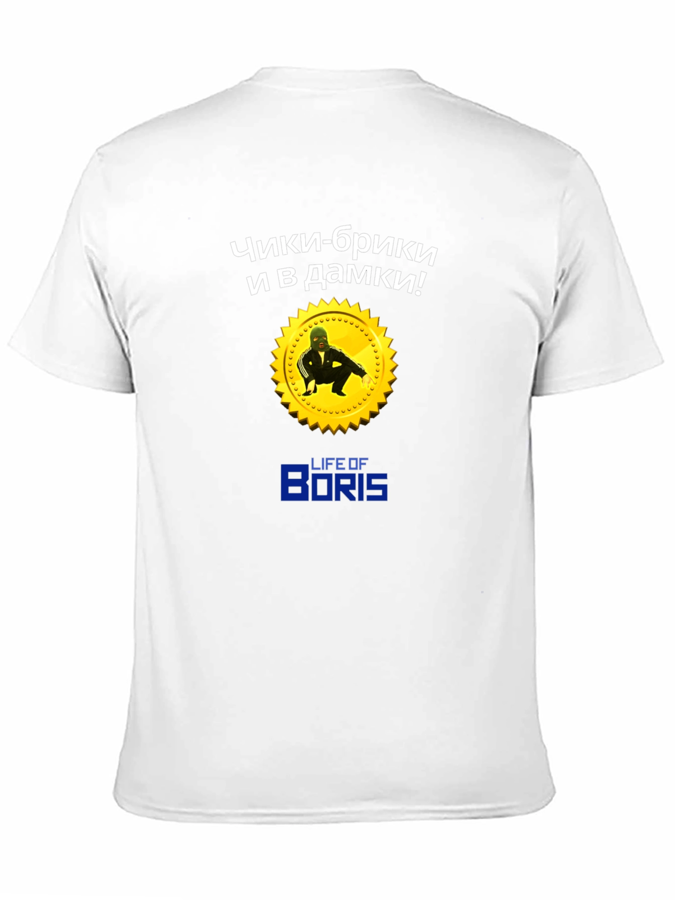 Life of Boris T-Shirt: Cheeki Breeki Design