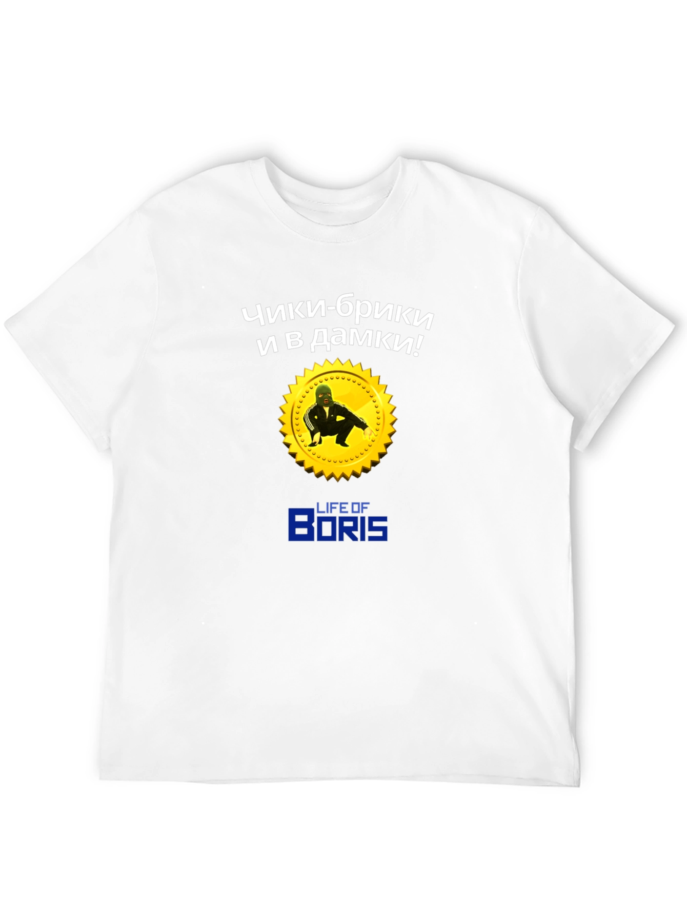 Life of Boris T-Shirt: Cheeki Breeki Design
