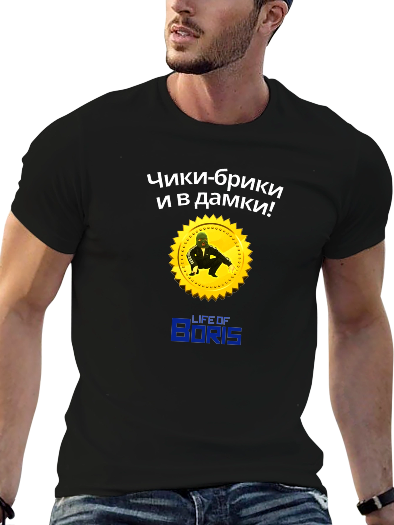 Life of Boris T-Shirt: Cheeki Breeki Design