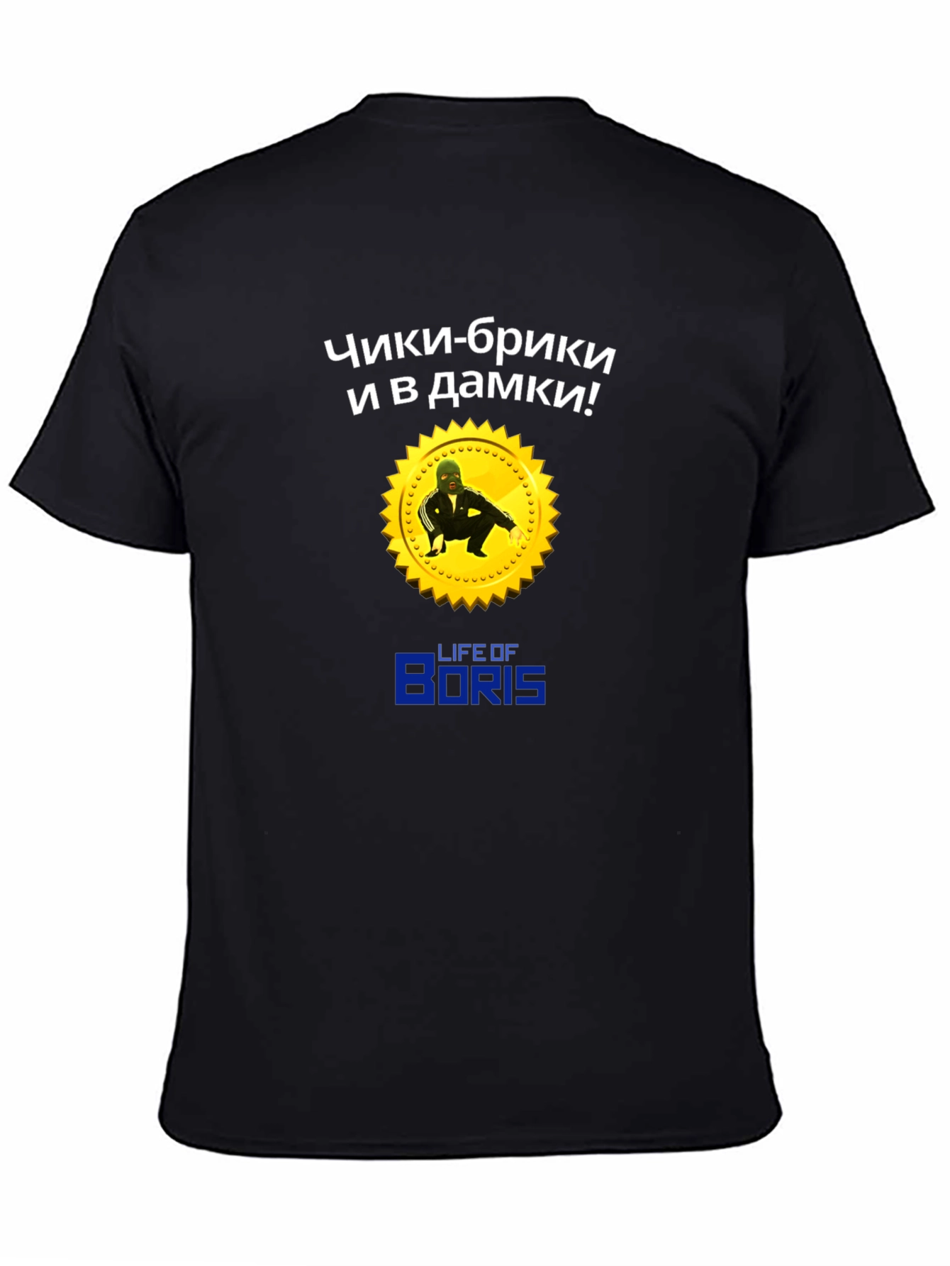 Life of Boris T-Shirt: Cheeki Breeki Design