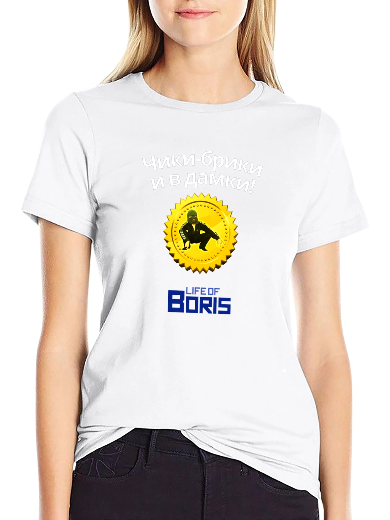 Life of Boris T-Shirt: Cheeki Breeki Design