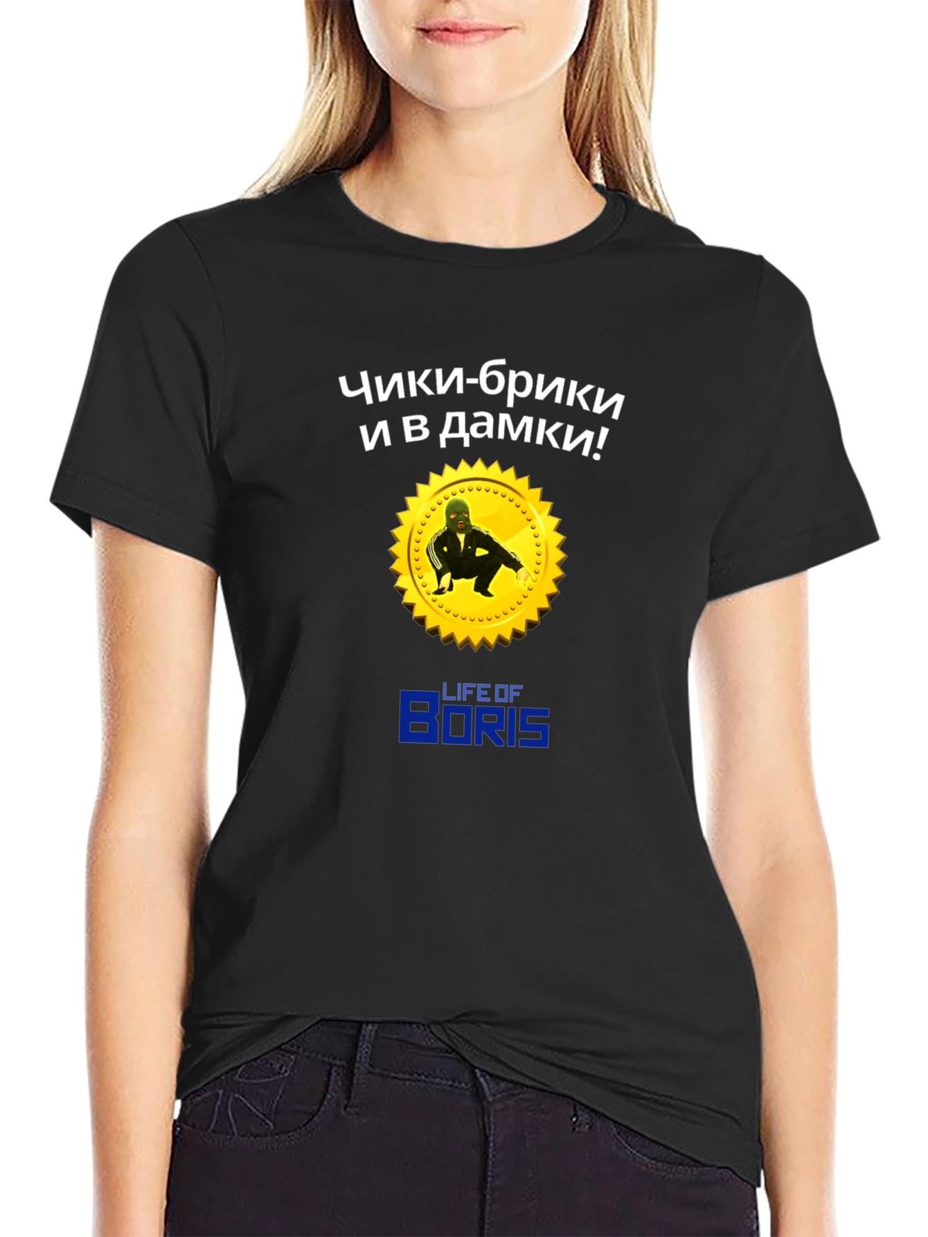 Life of Boris T-Shirt: Cheeki Breeki Design