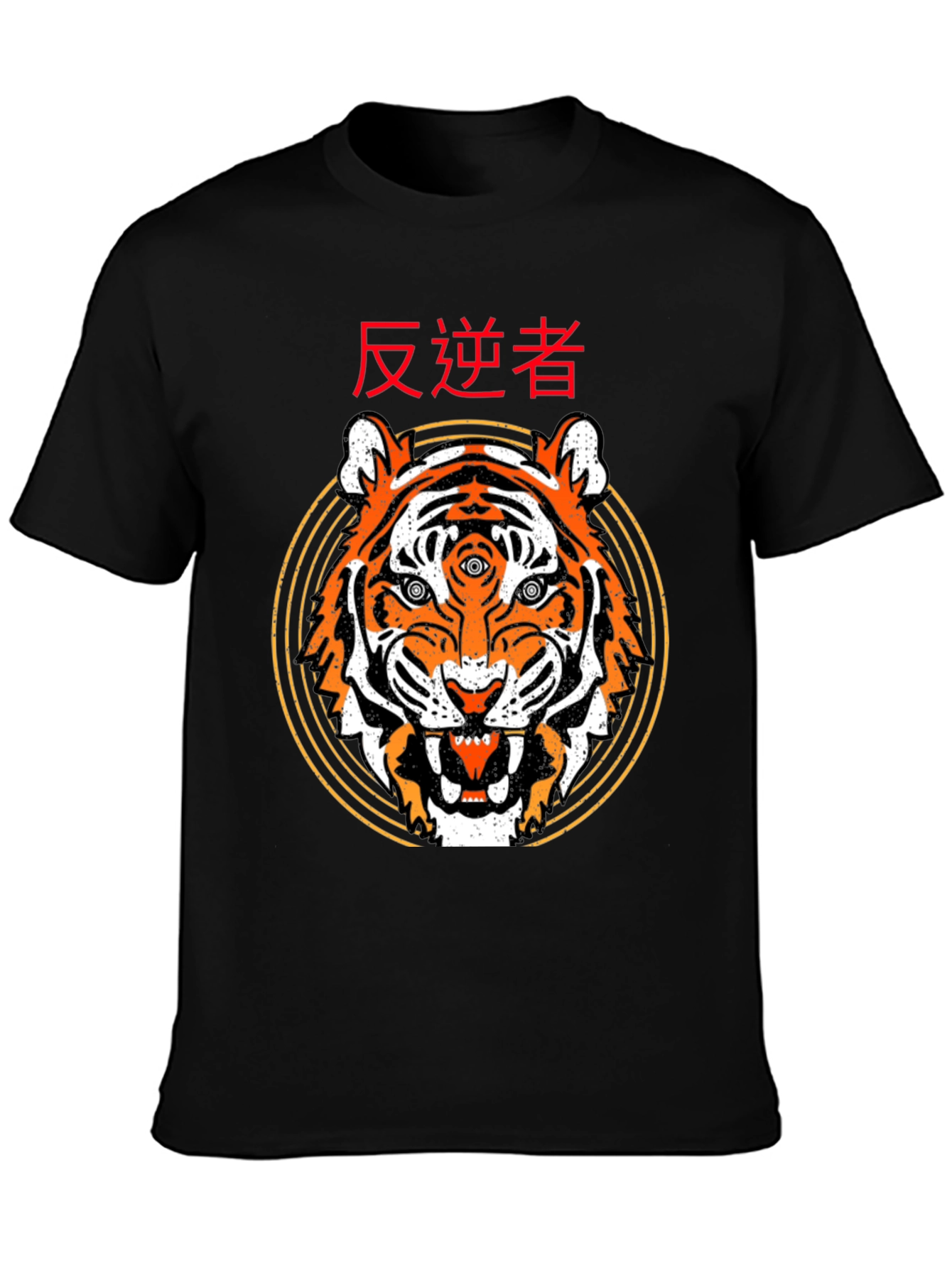 Third Eye Tiger Graphic Tee - Black Cotton T-Shirt