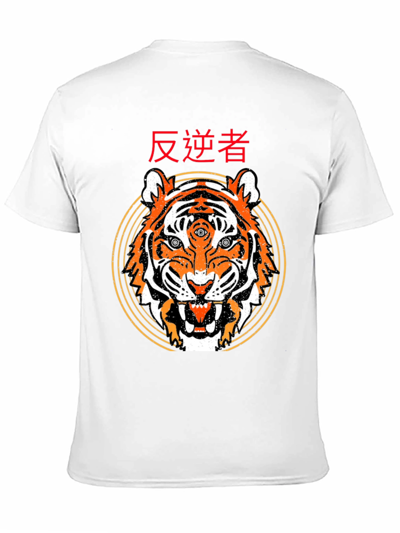 Third Eye Tiger Graphic Tee - Black Cotton T-Shirt