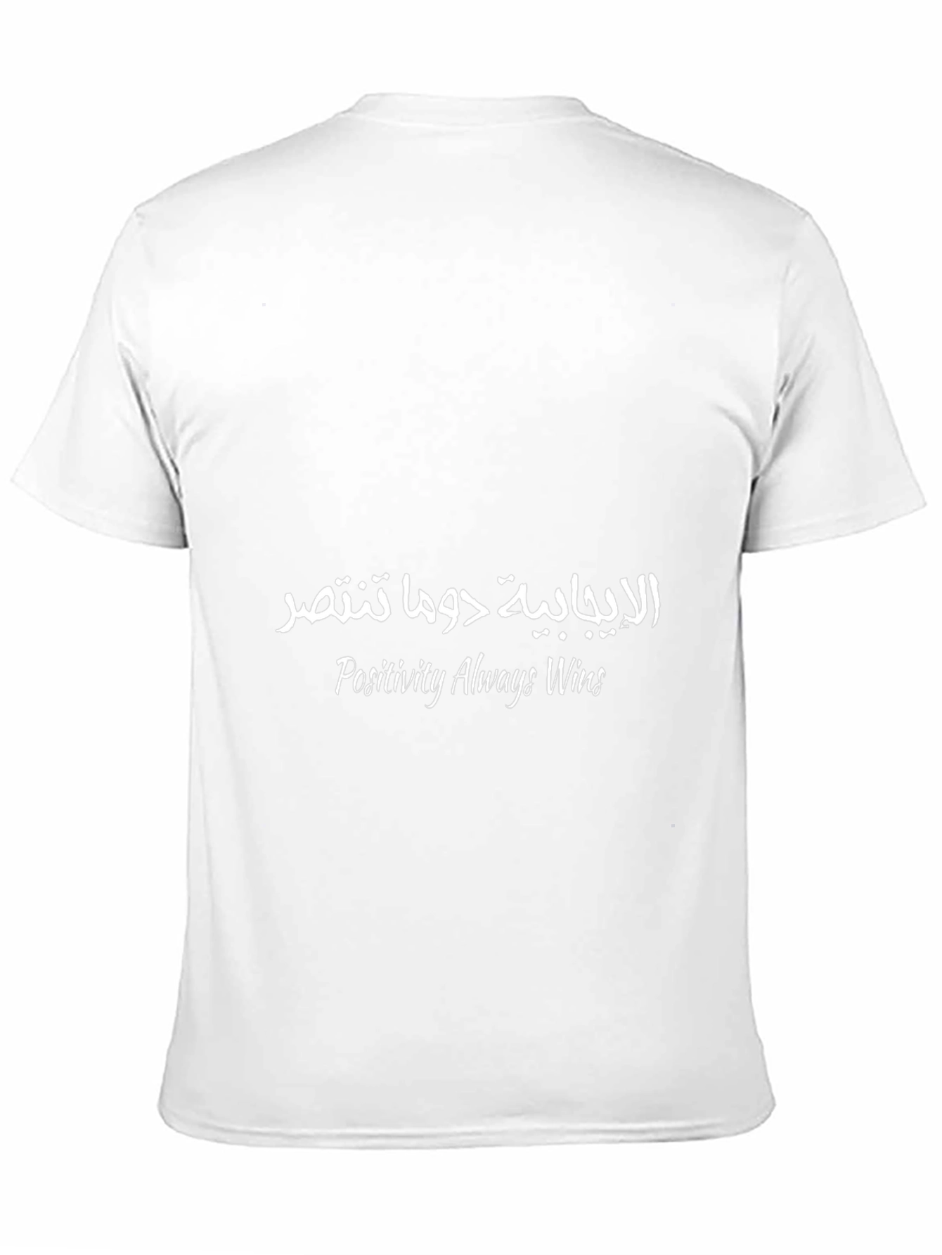 Positivity Always Wins T-Shirt - Arabic Graphic Tee