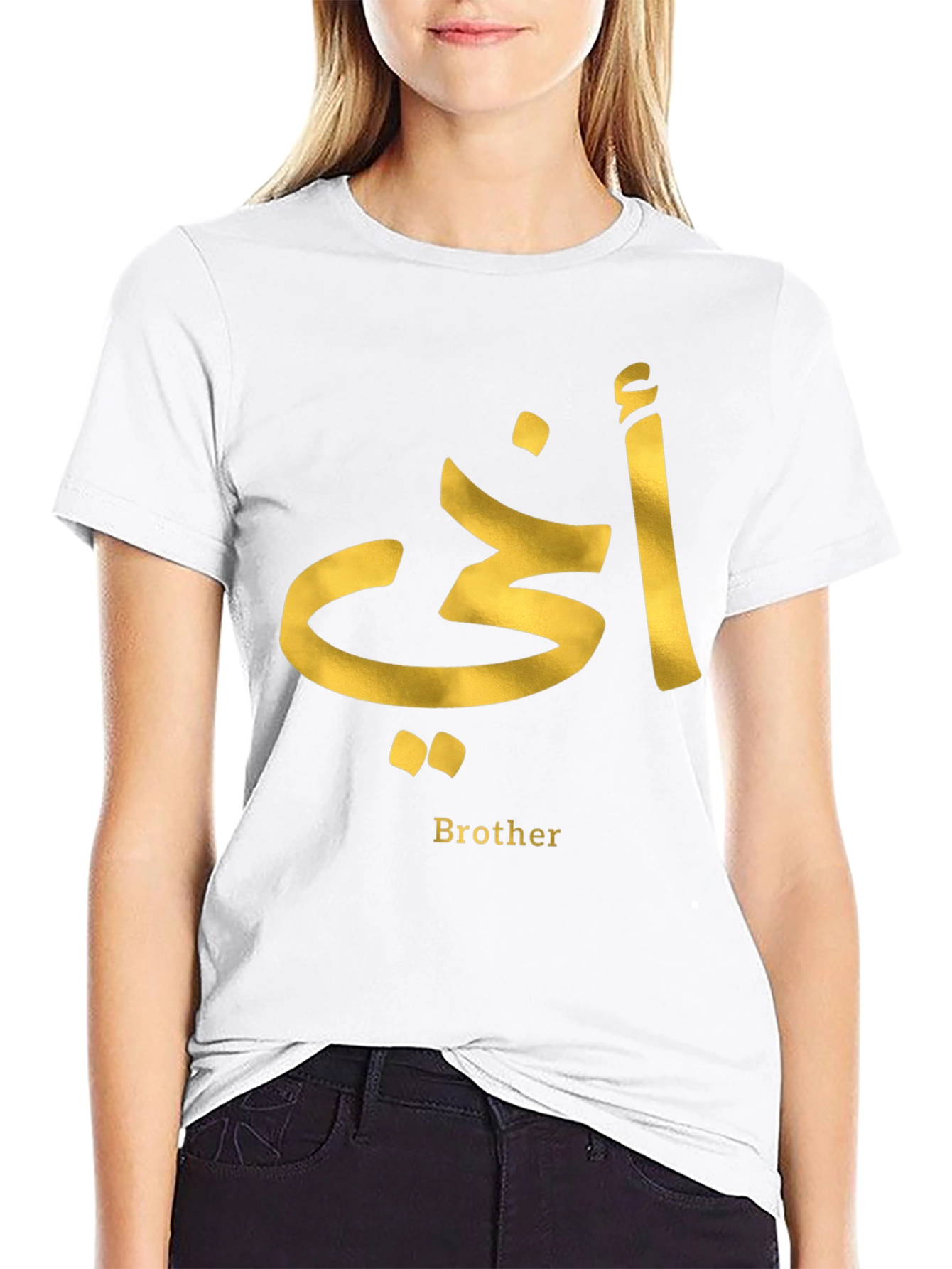 Arabic Brother Tee - أخي T-Shirt