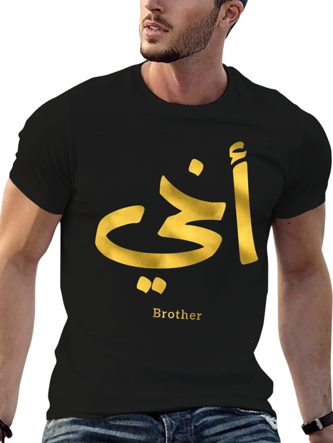 Arabic Brother Tee - أخي T-Shirt