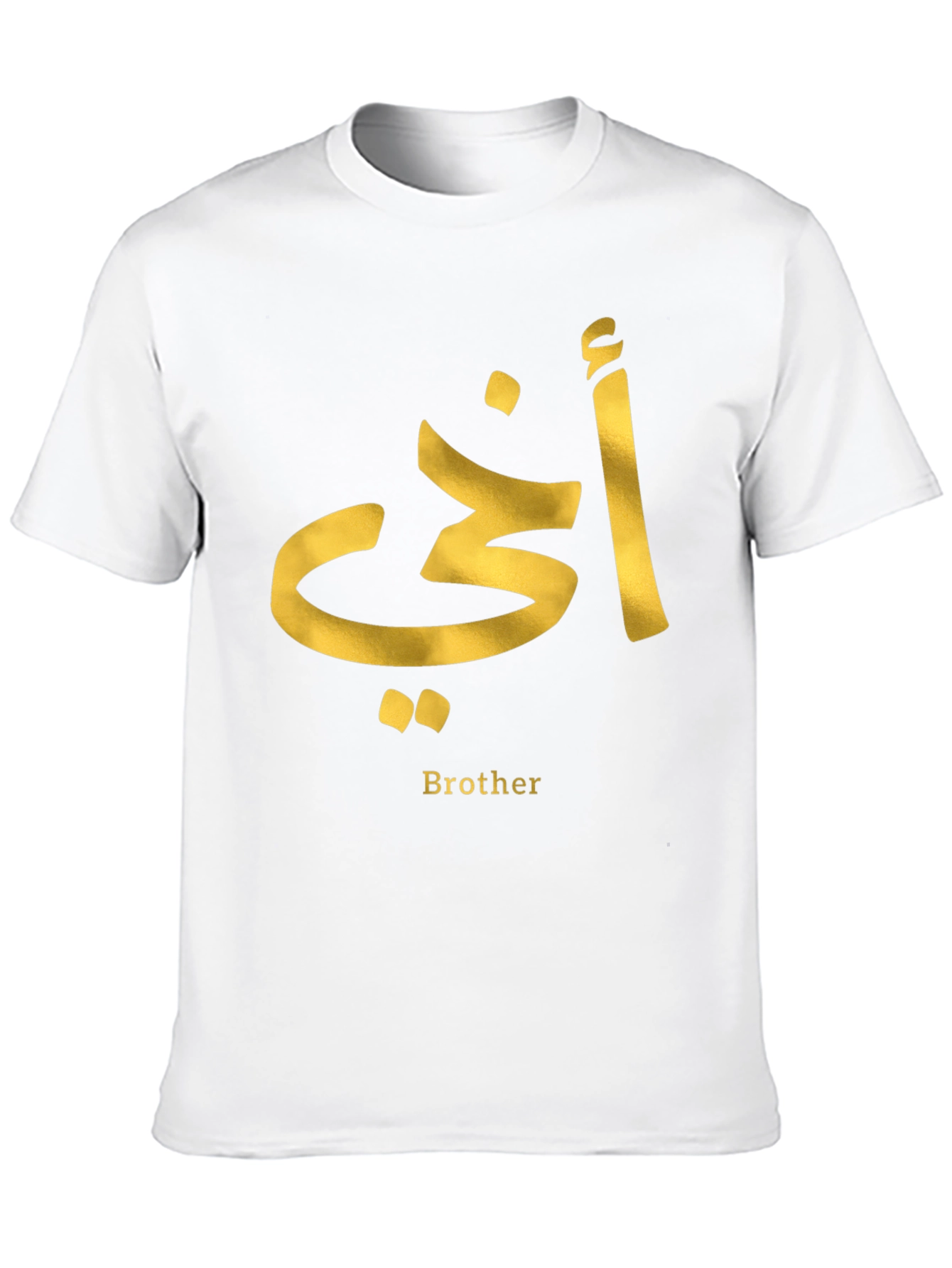 Arabic Brother Tee - أخي T-Shirt