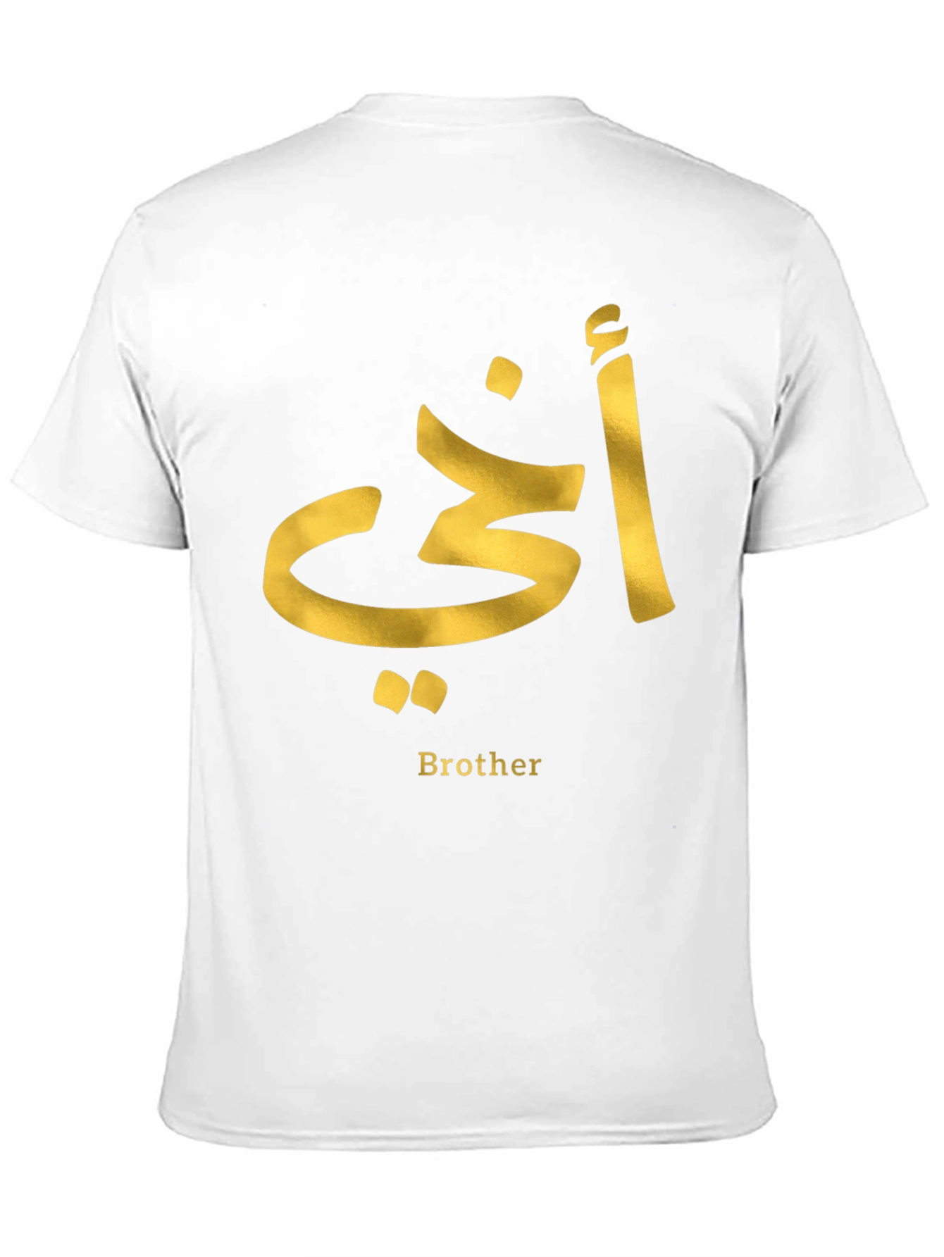 Arabic Brother Tee - أخي T-Shirt