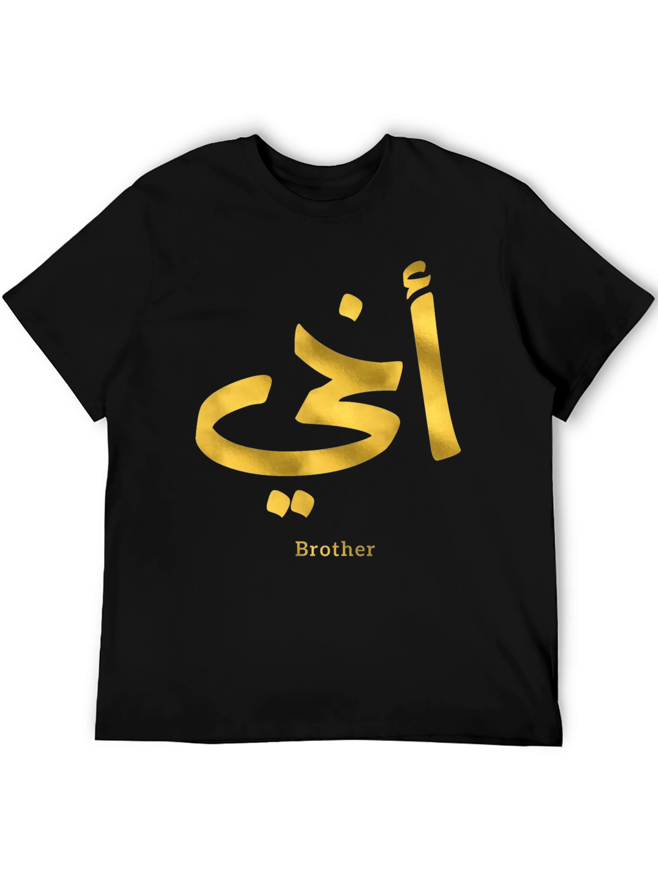 Arabic Brother Tee - أخي T-Shirt