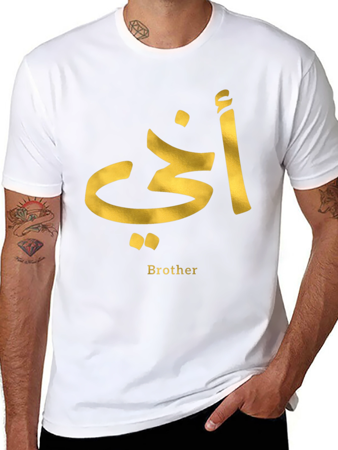 Arabic Brother Tee - أخي T-Shirt