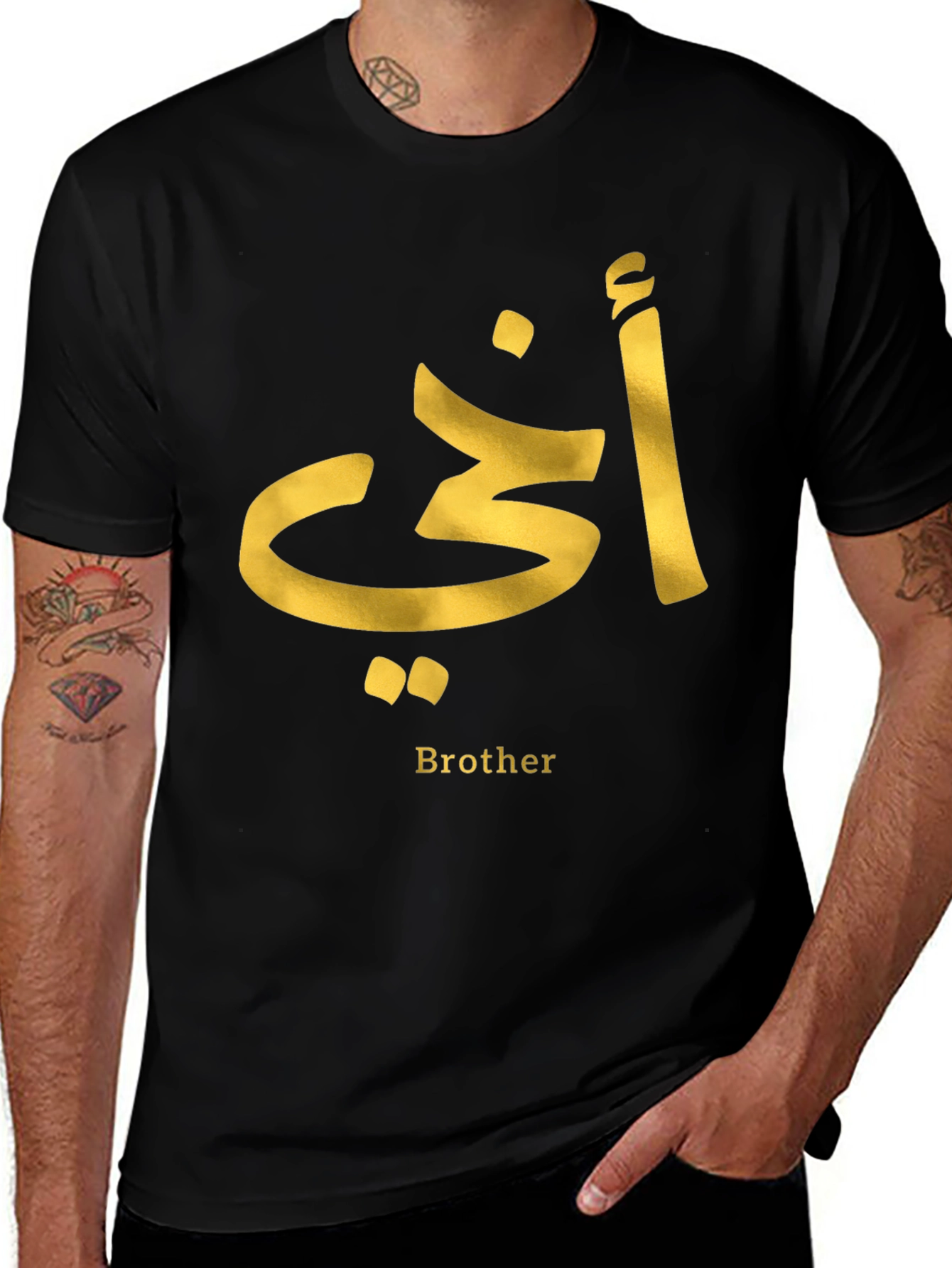 Arabic Brother Tee - أخي T-Shirt