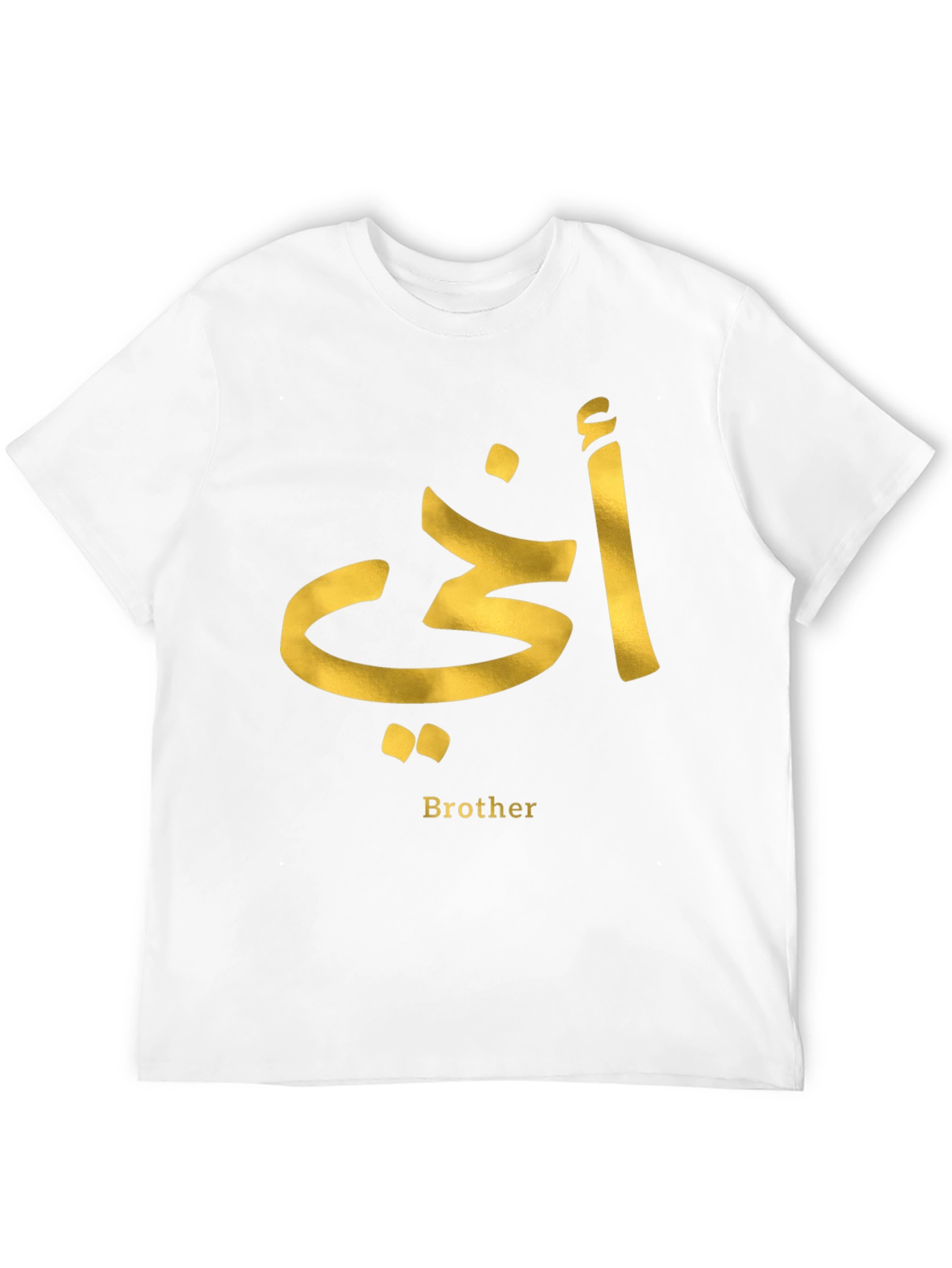 Arabic Brother Tee - أخي T-Shirt