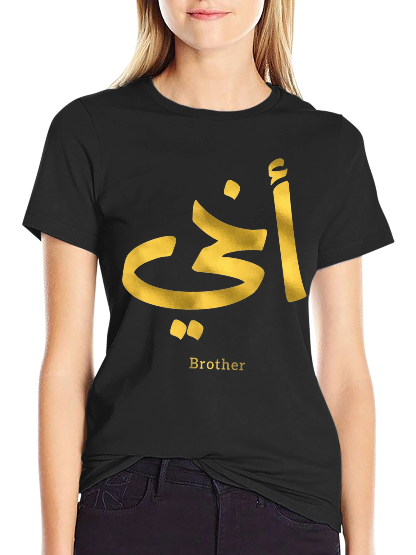 Arabic Brother Tee - أخي T-Shirt