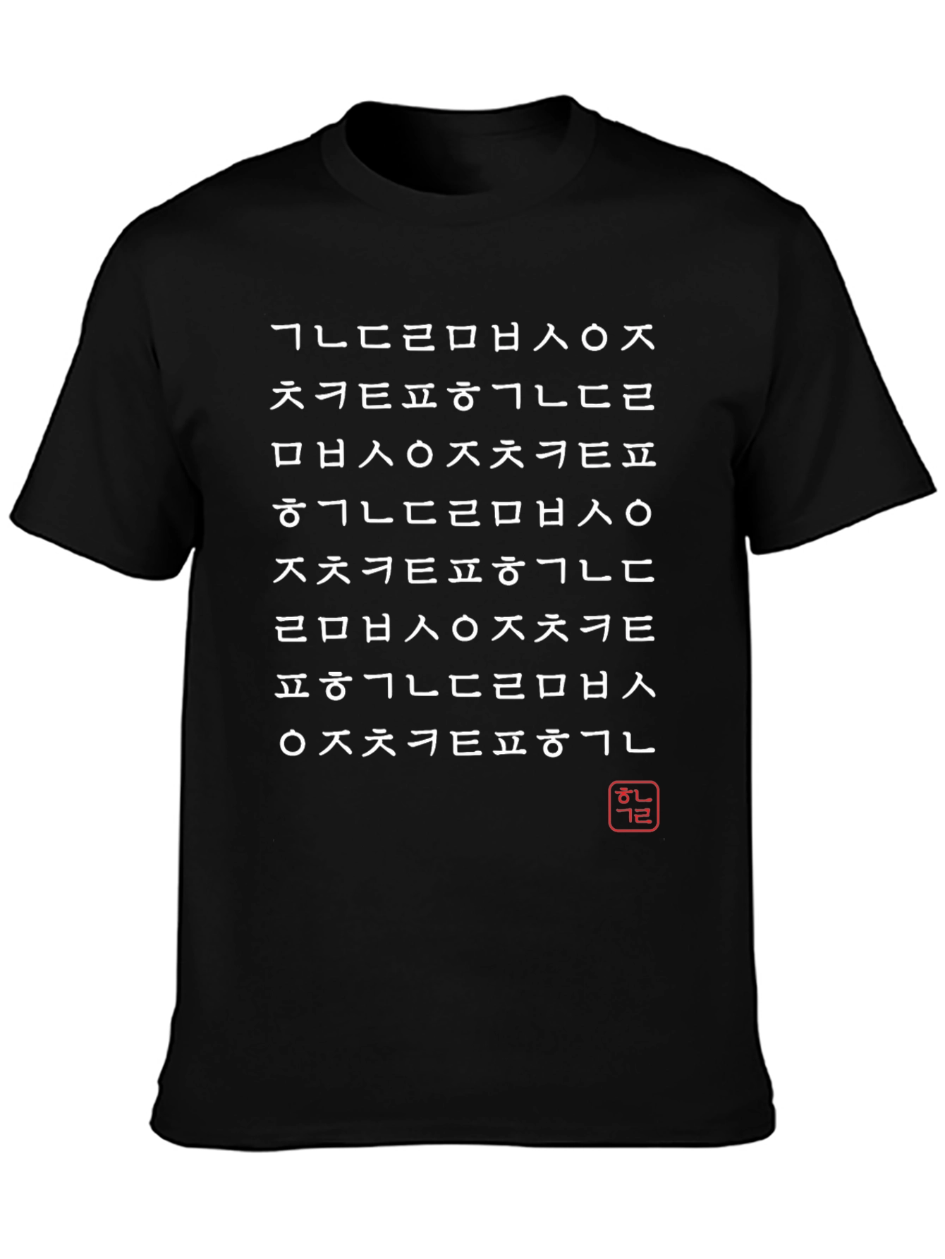 Korean Alphabet T-Shirt - Hangeul Design