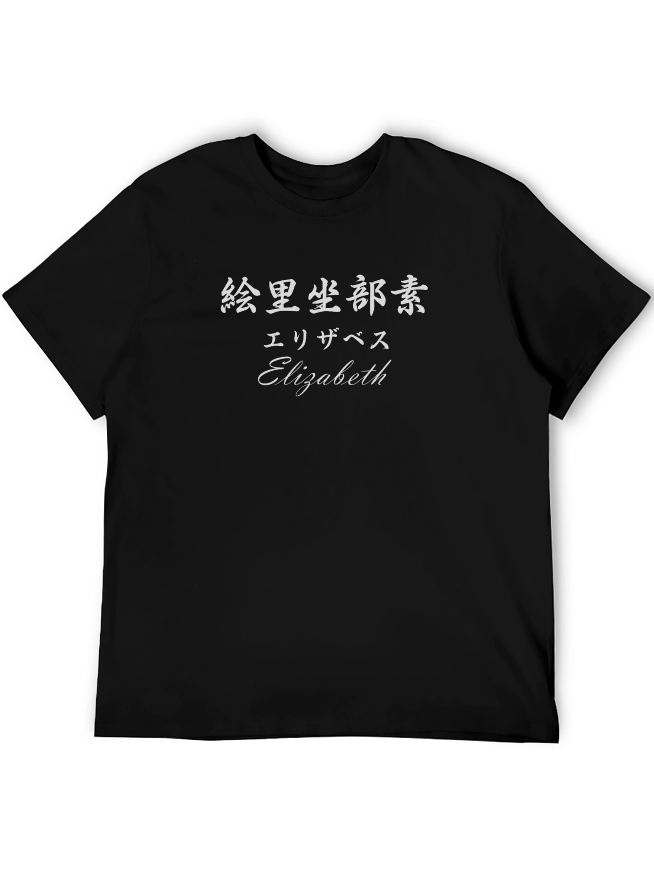Elizabeth Japanese Text Graphic Black T-Shirt