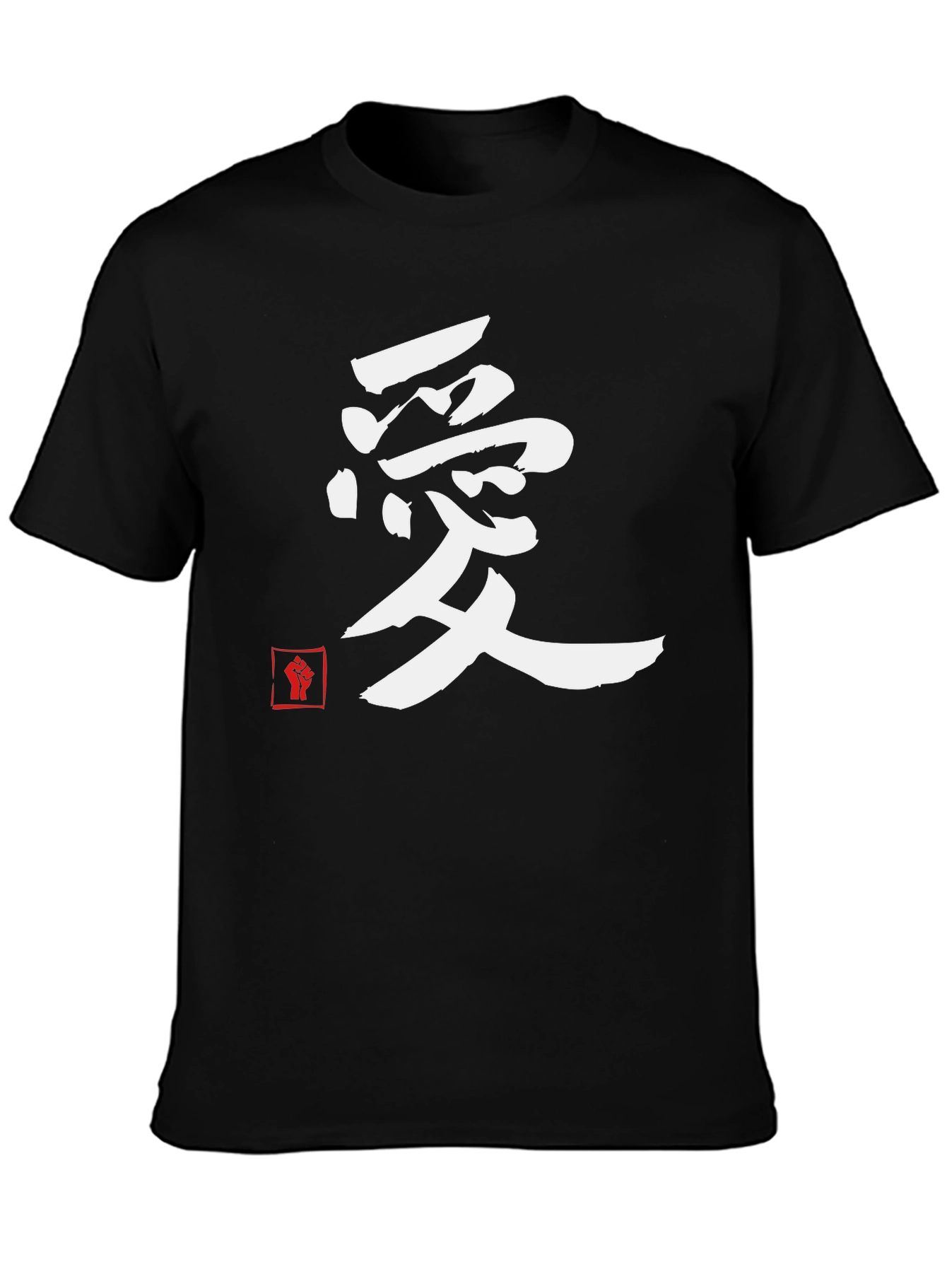 Love Kanji Symbol Graphic Tee - Casual Streetwear Style