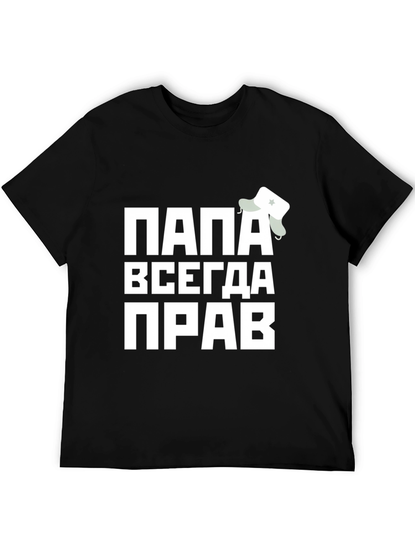 Russian Dad Always Right T-Shirt