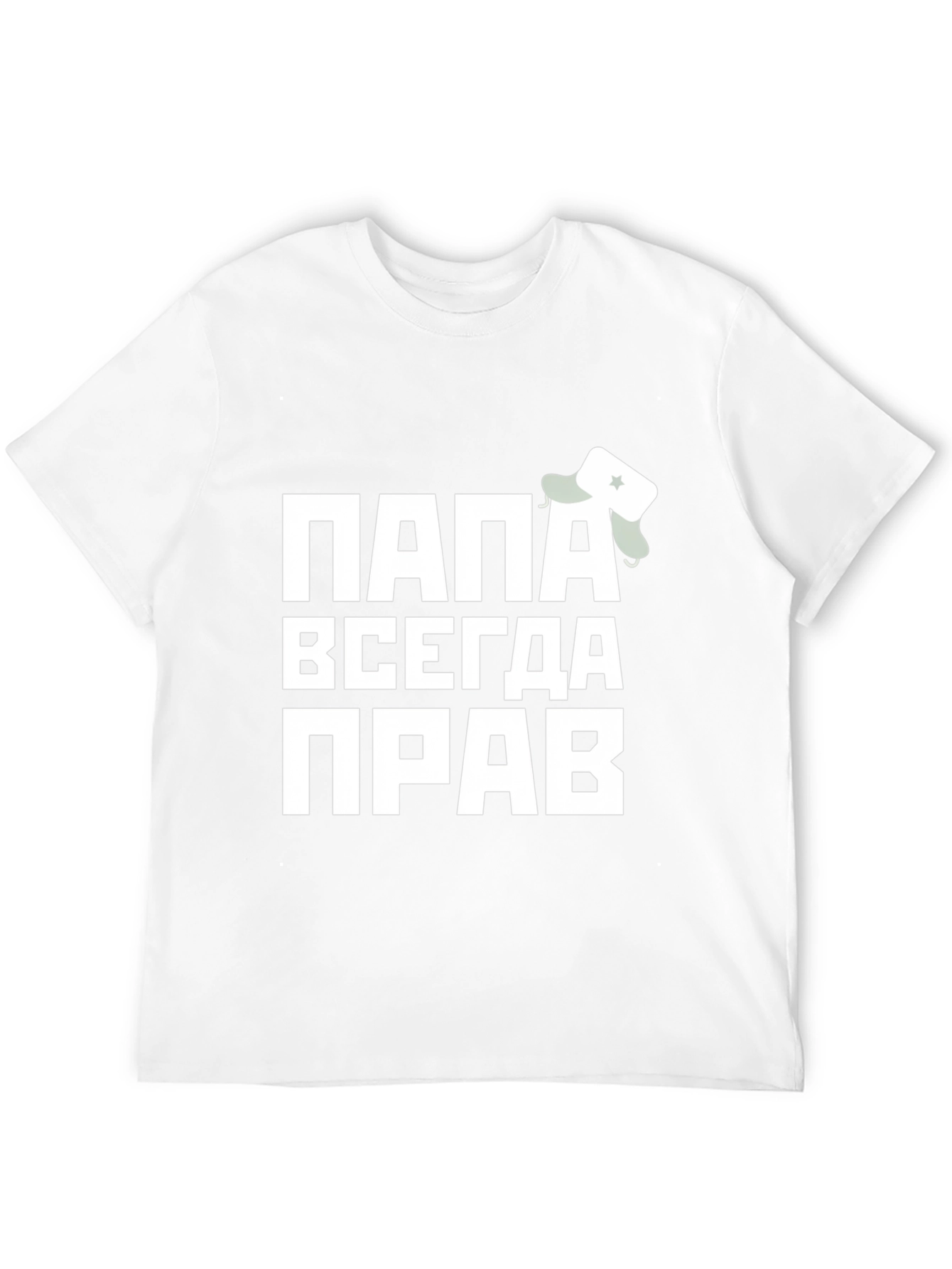Russian Dad Always Right T-Shirt