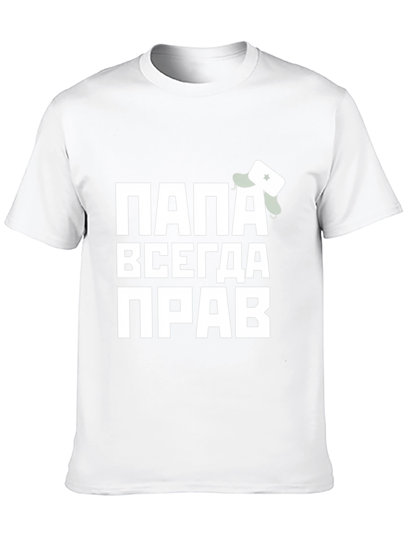 Russian Dad Always Right T-Shirt