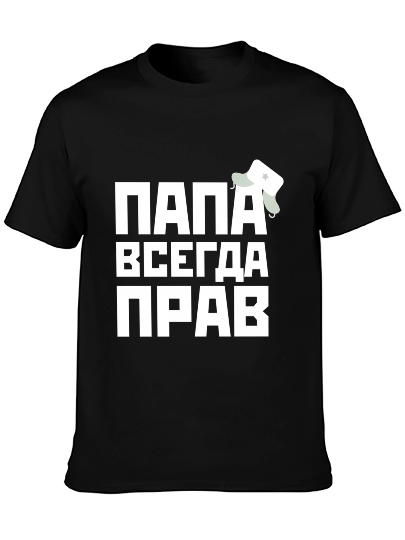 Russian Dad Always Right T-Shirt