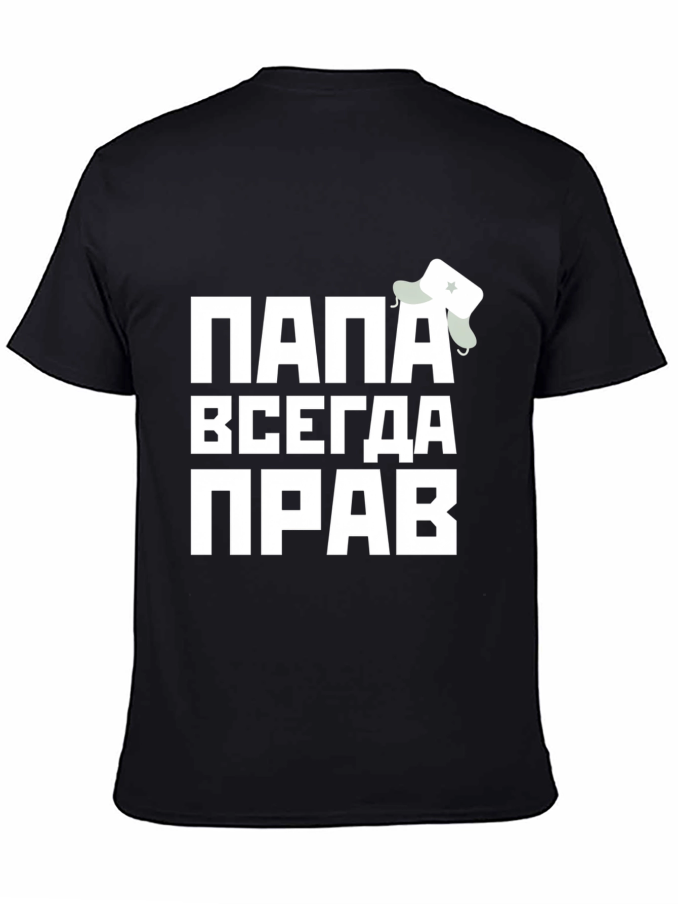 Russian Dad Always Right T-Shirt