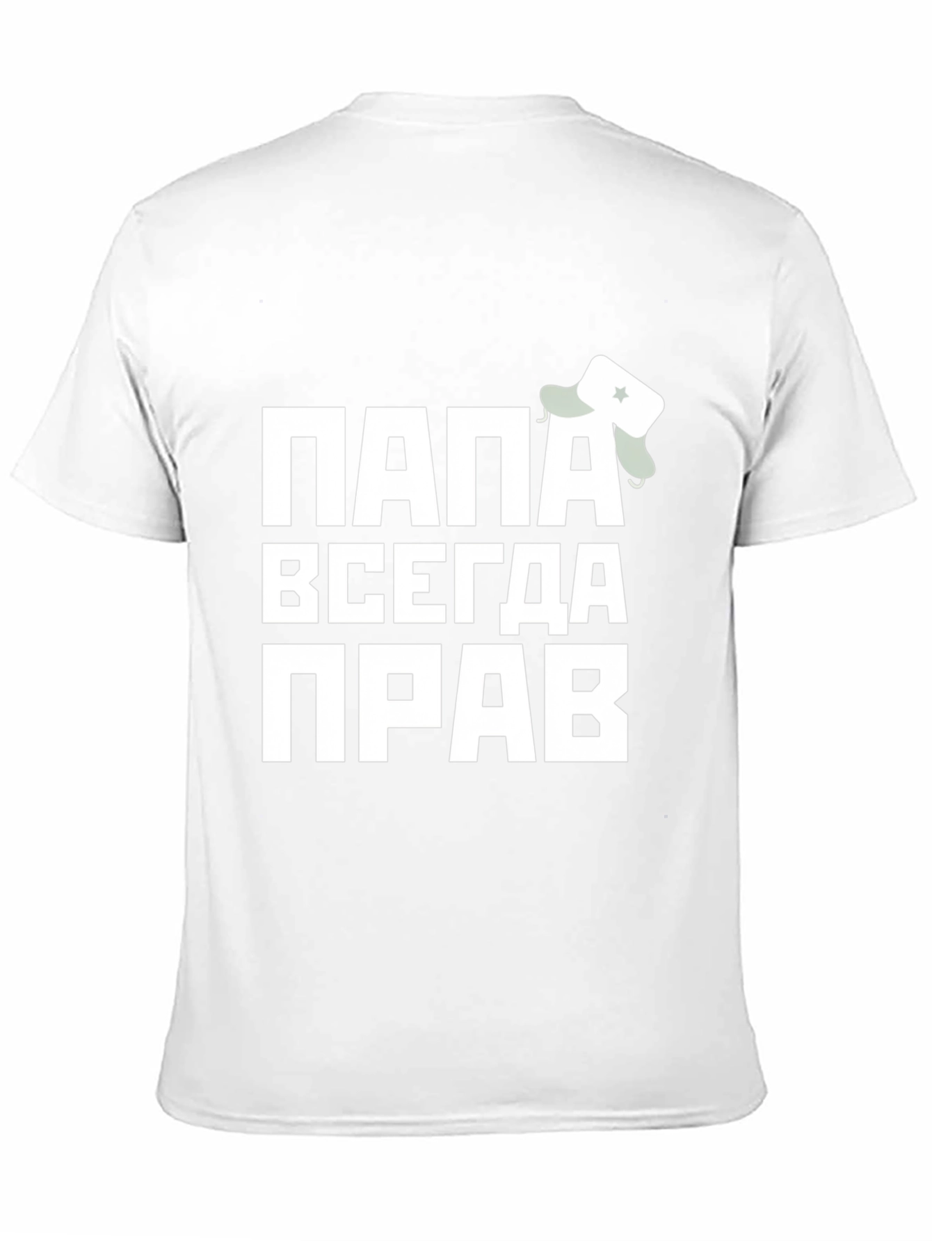 Russian Dad Always Right T-Shirt