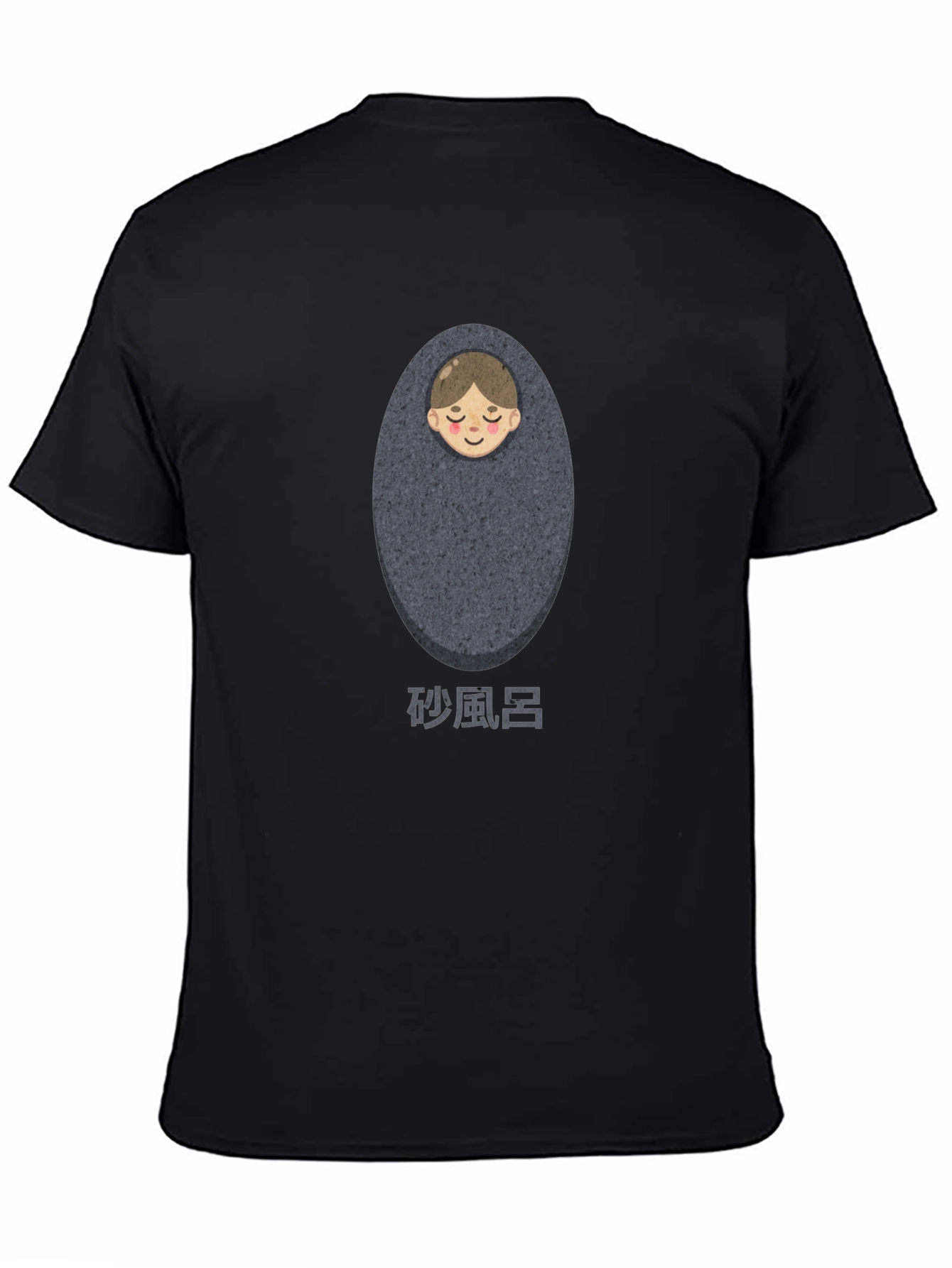 Sand Burial T-Shirt - Unique Graphic Tee