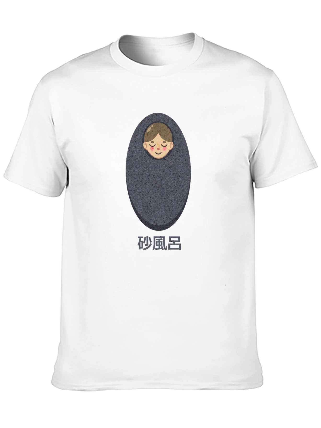 Sand Burial T-Shirt - Unique Graphic Tee