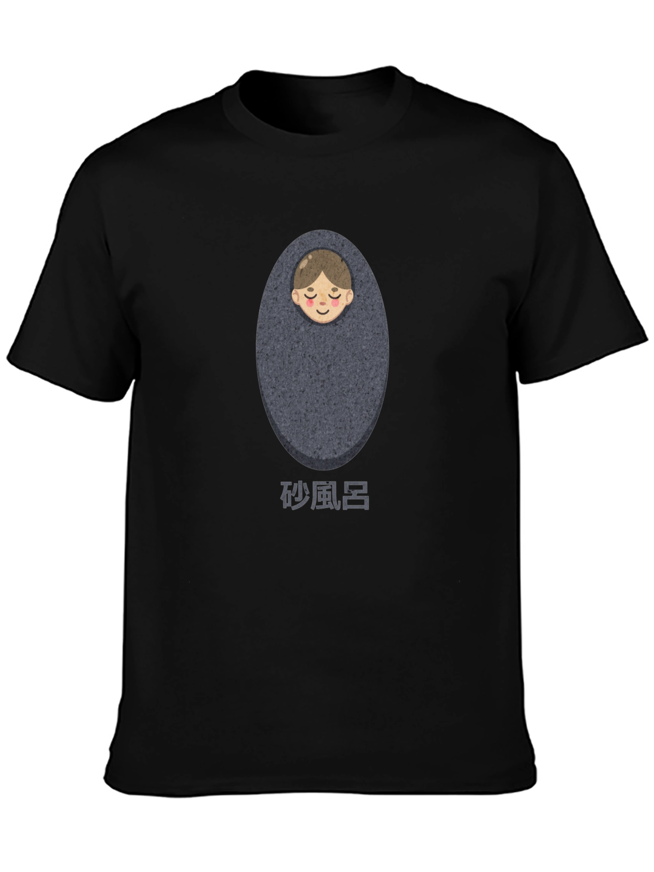 Sand Burial T-Shirt - Unique Graphic Tee