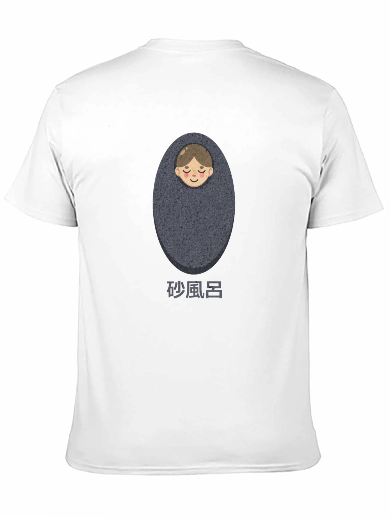 Sand Burial T-Shirt - Unique Graphic Tee
