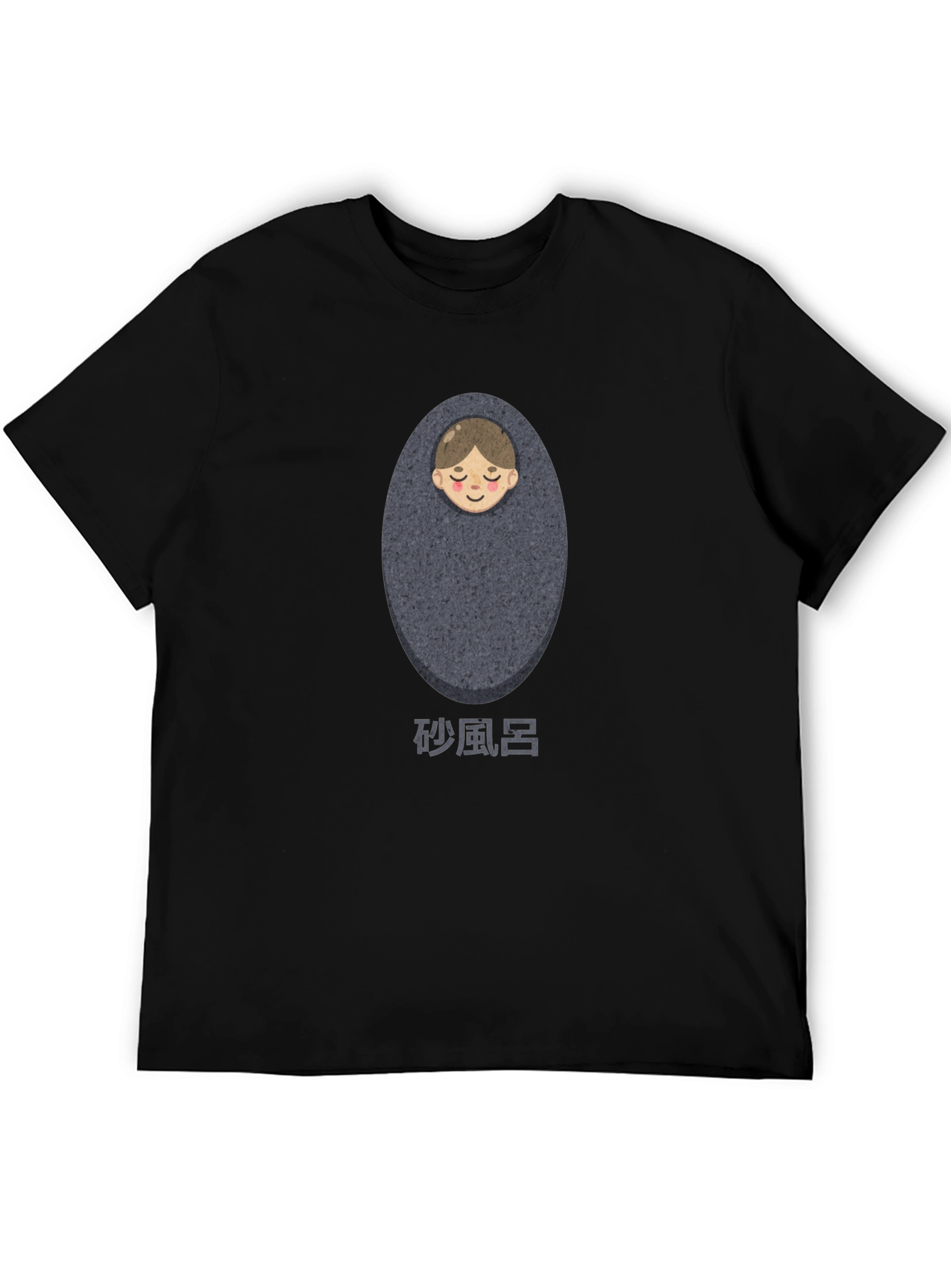 Sand Burial T-Shirt - Unique Graphic Tee