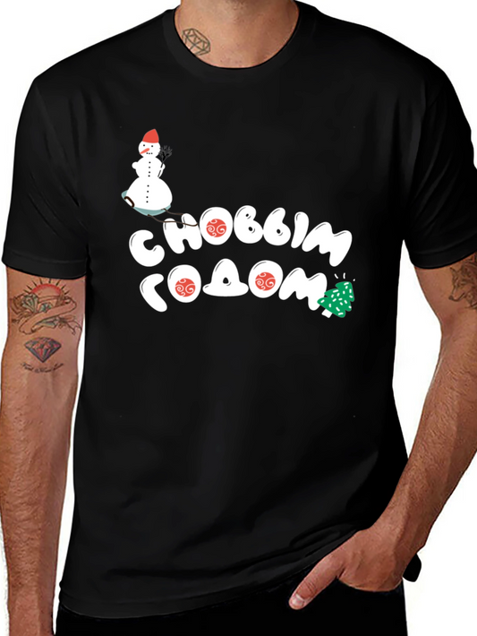 Festive Happy New Year Graphic Tee