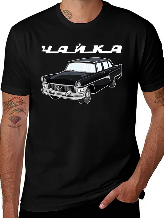 Chayka Car Graphic T-Shirt - Retro Auto Style