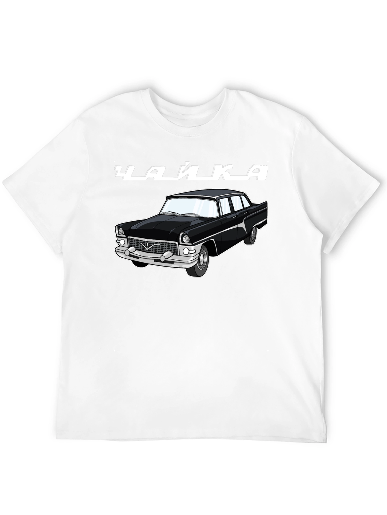 Chayka Car Graphic T-Shirt - Retro Auto Style