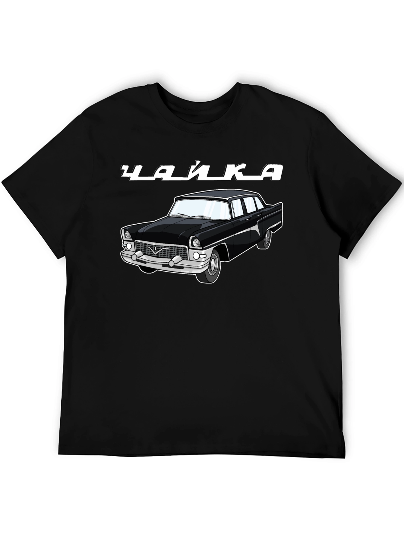 Chayka Car Graphic T-Shirt - Retro Auto Style
