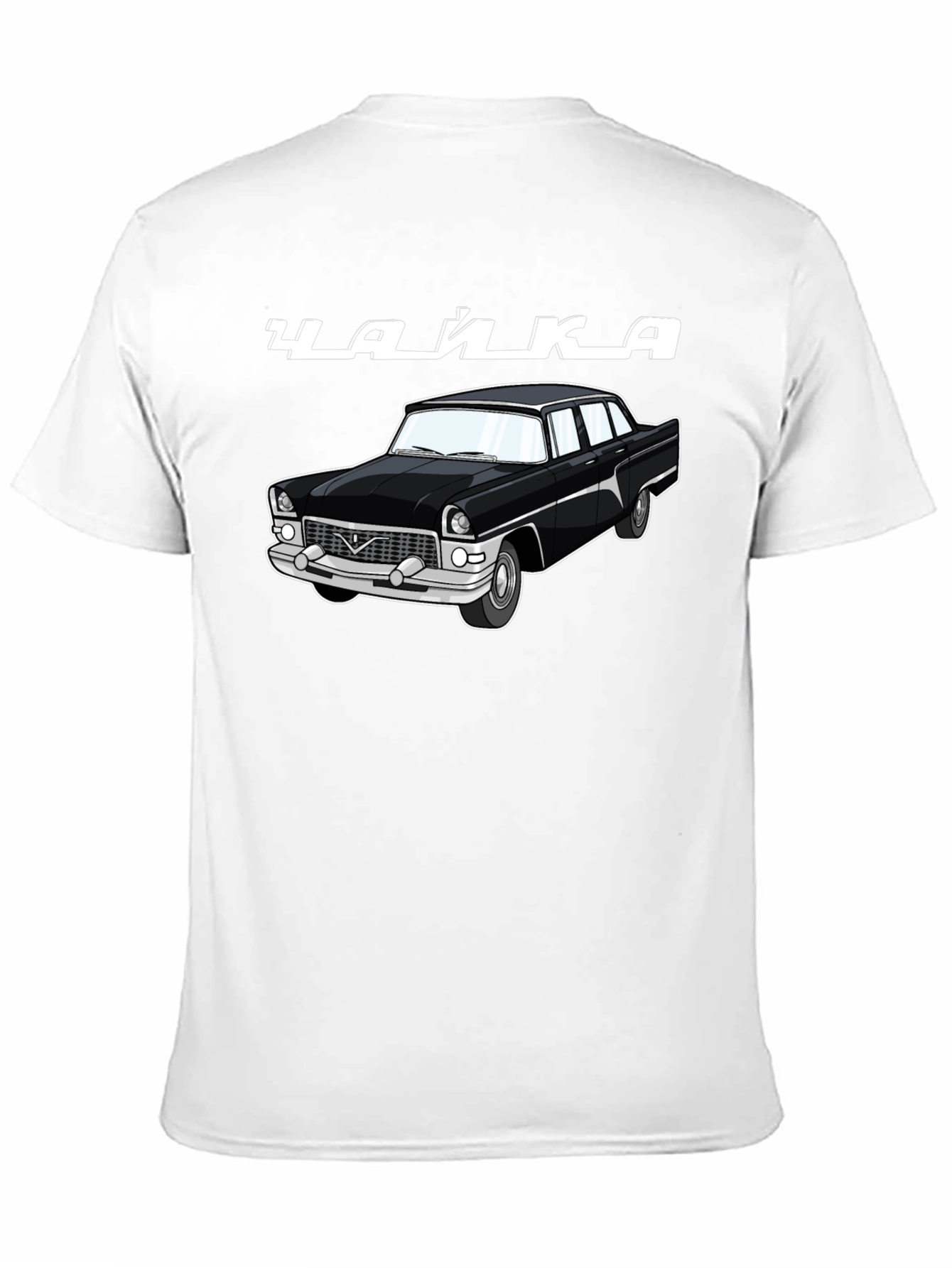 Chayka Car Graphic T-Shirt - Retro Auto Style
