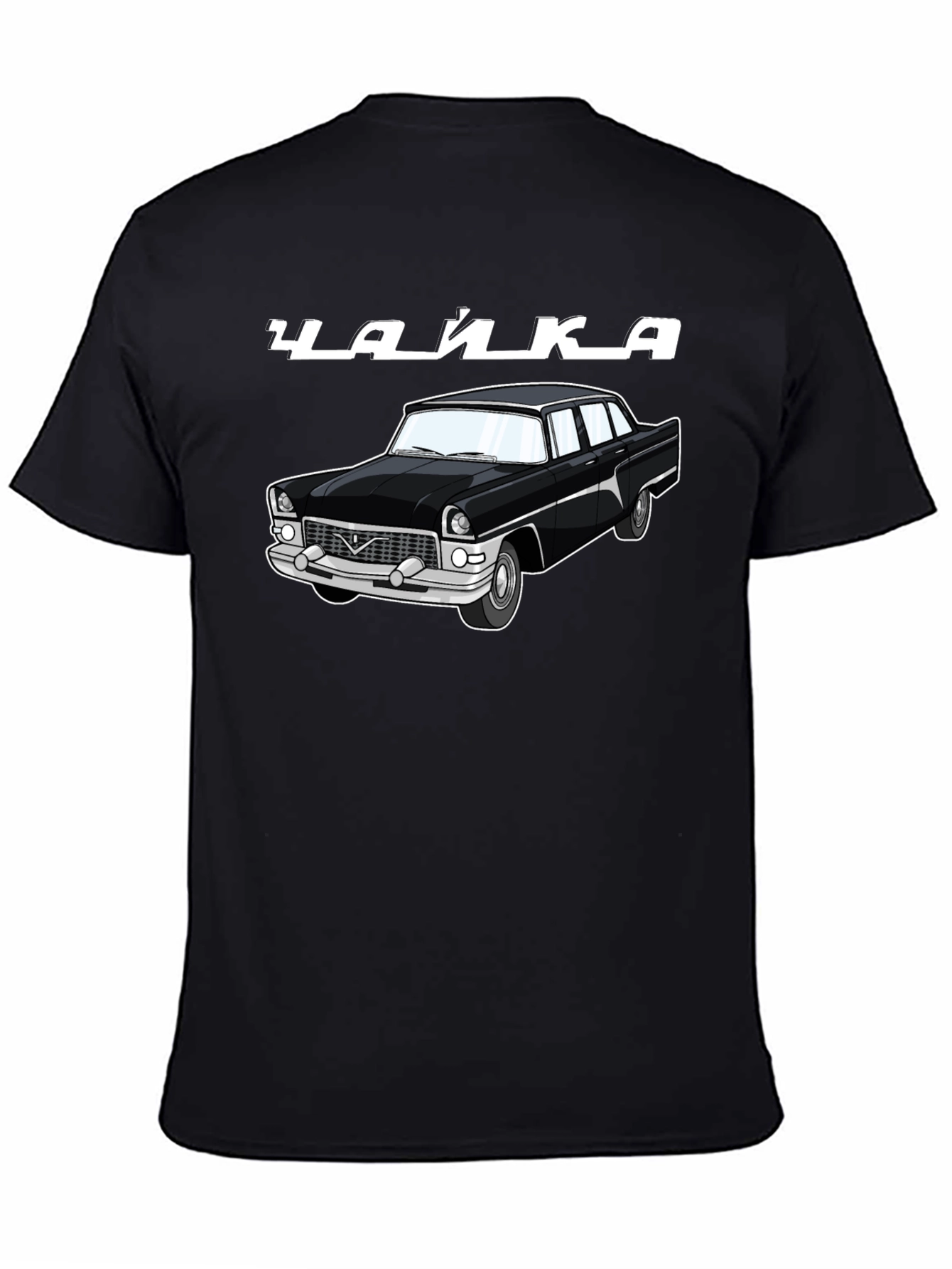 Chayka Car Graphic T-Shirt - Retro Auto Style