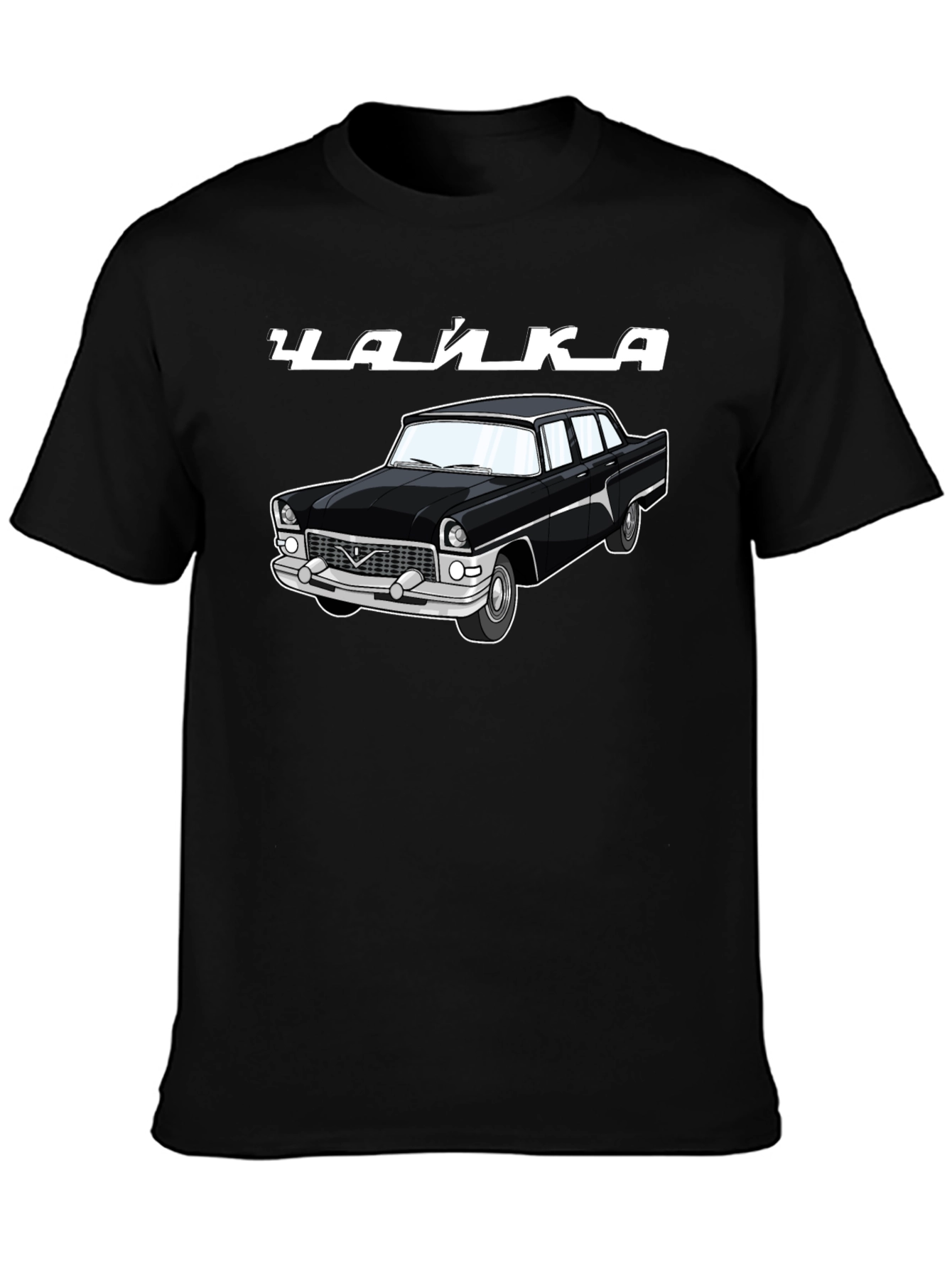 Chayka Car Graphic T-Shirt - Retro Auto Style
