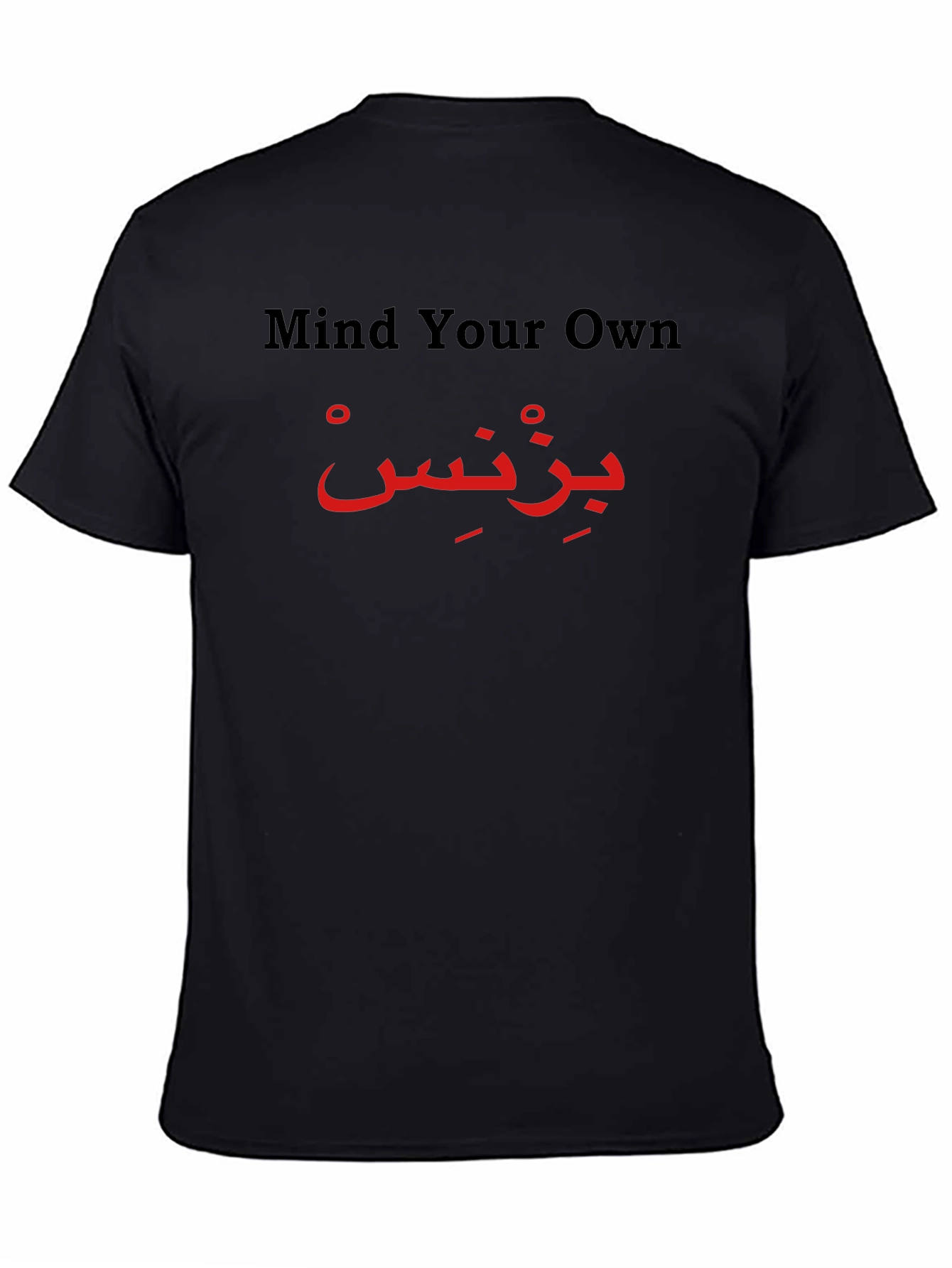 Mind Your Own Business Arabic T-Shirt